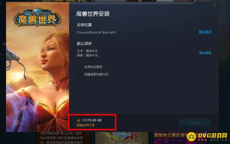 《魔兽世界》内存需求详解