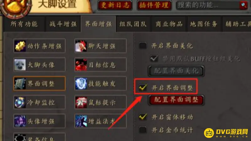 《魔兽世界》施法条位置调整详解