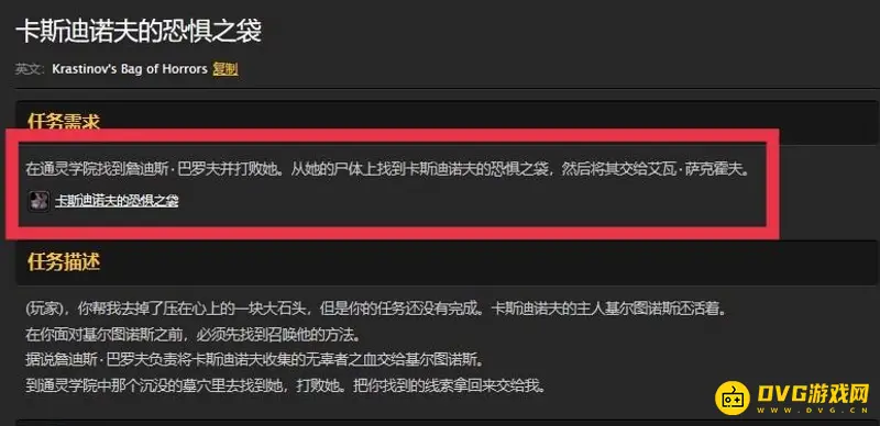 《魔兽世界》詹迪斯巴罗夫位置详解
