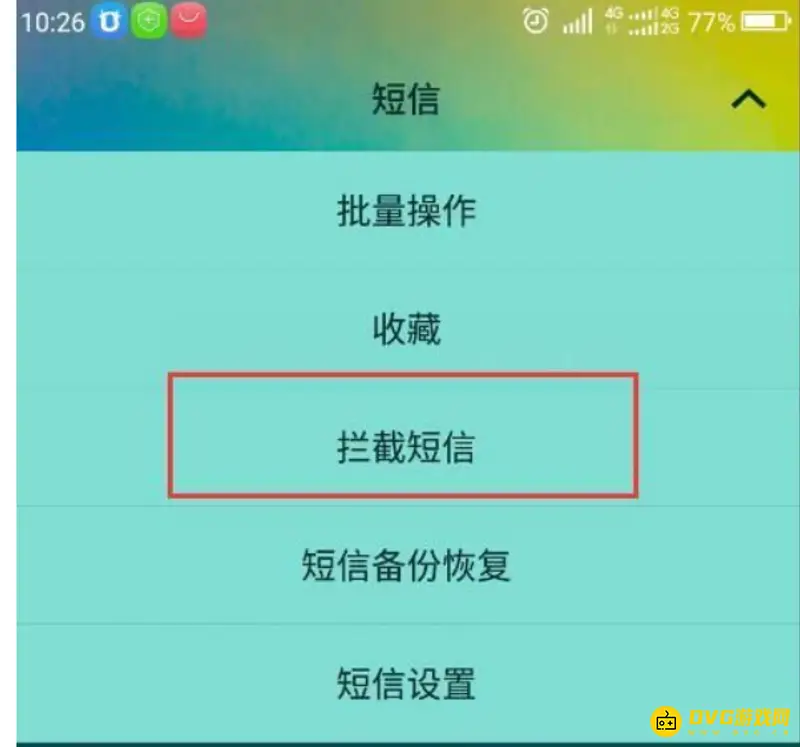 《魔兽世界》收不到短信验证码怎么办