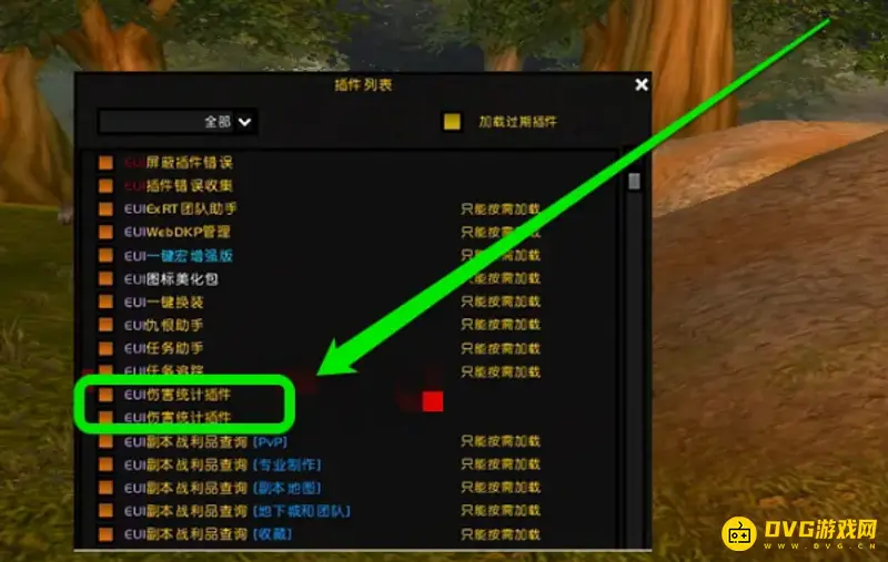 《魔兽世界》eui仇恨统计开启方法