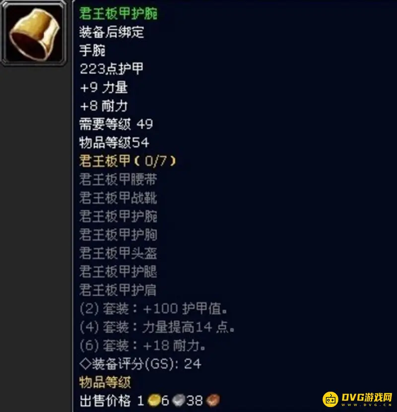 《魔兽世界》锻造260以后冲级指南