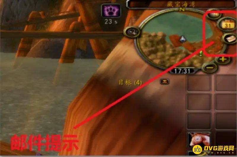 《魔兽世界》邮件记录查询方法