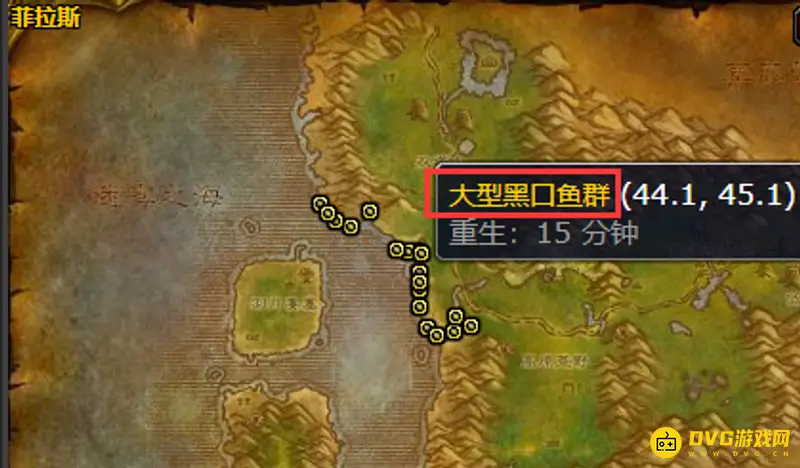 《魔兽世界》黑口鱼掉率最高地点