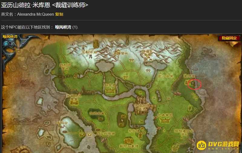 《魔兽世界》霜纹布卷学习地点