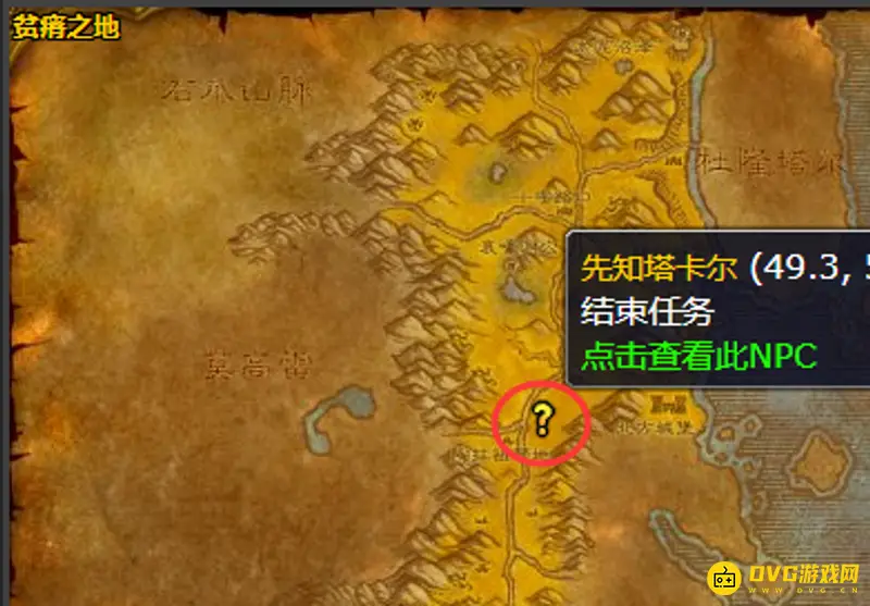 《魔兽世界》术士魅魔任务详解