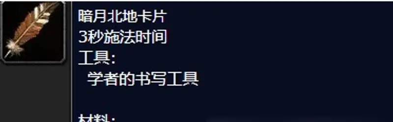 《魔兽世界》的高尚卡牌获取攻略