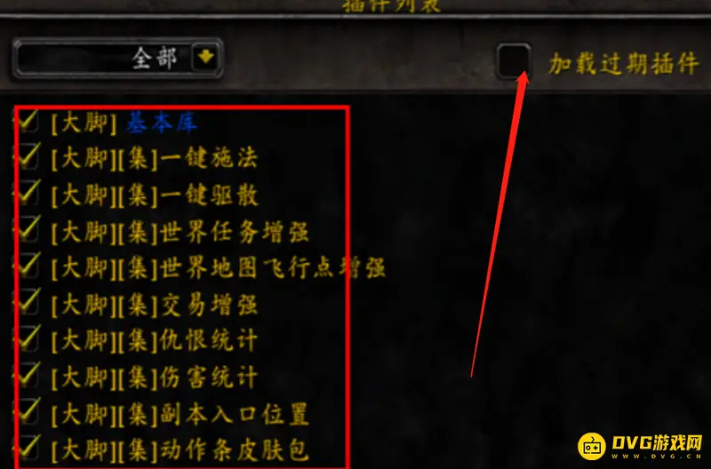 《魔兽世界》任务追踪不显示