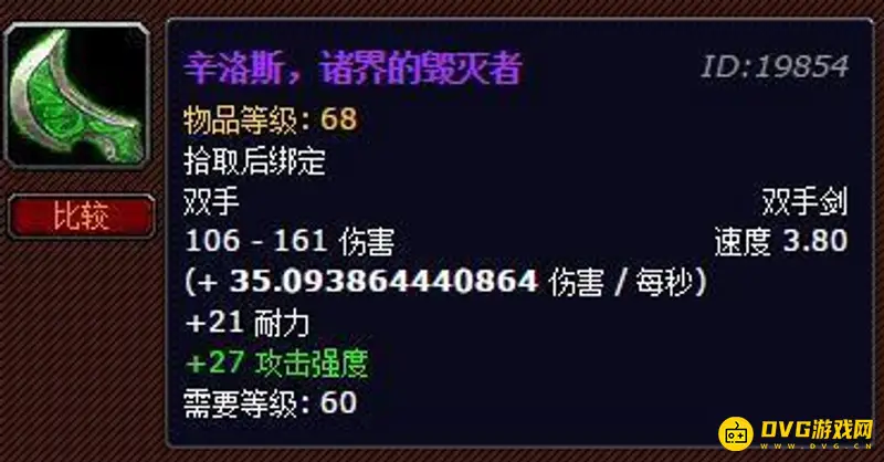 《魔兽世界》名剑盘点
