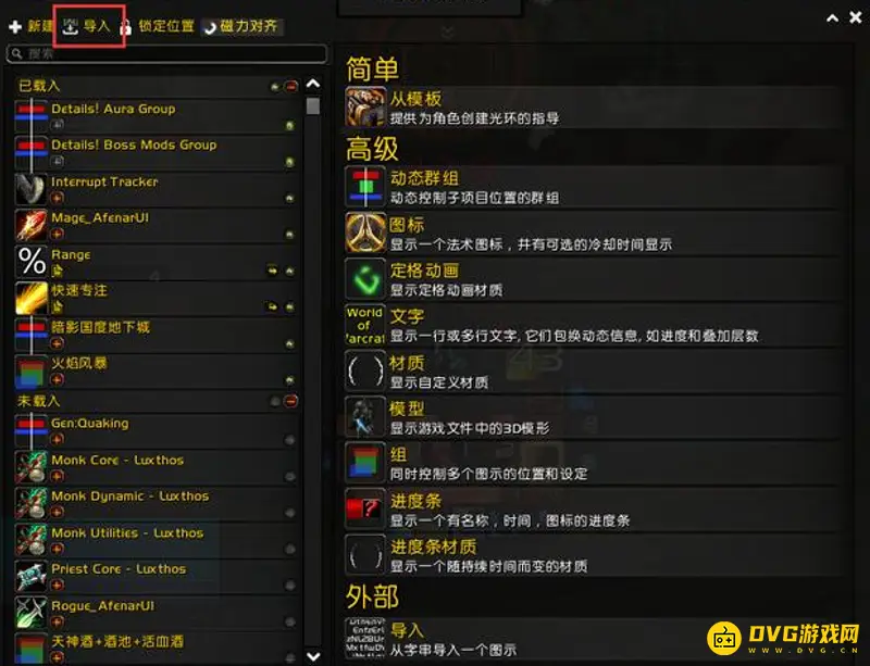 《魔兽世界》大脚插件是否自带WA
