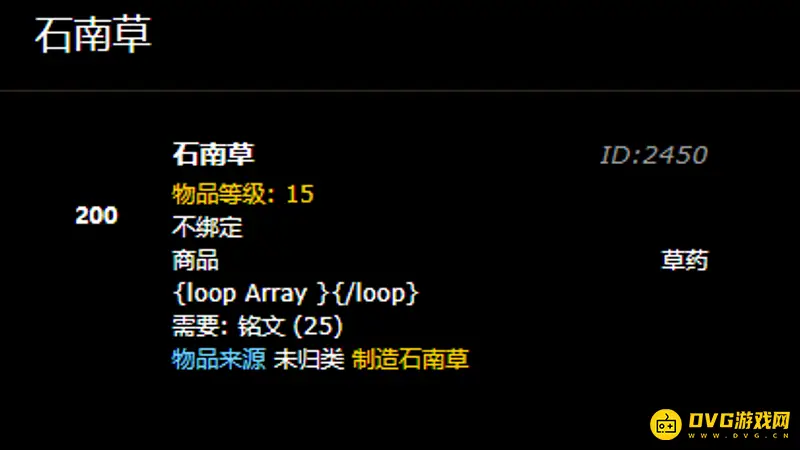 《魔兽世界》炼金1