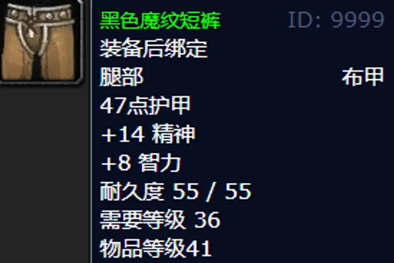 《魔兽世界》1