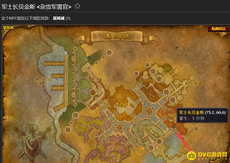 《魔兽世界》强效角斗士铭文获取方法