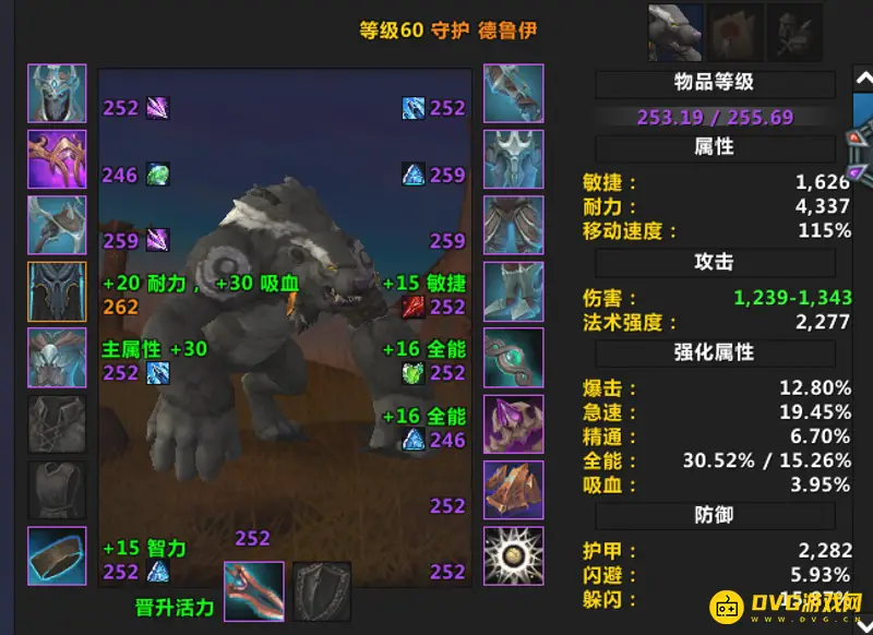 魔兽世界9.2熊T属性堆法