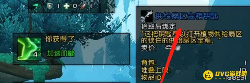 《魔兽世界》供给扇区宝箱钥匙获取方法