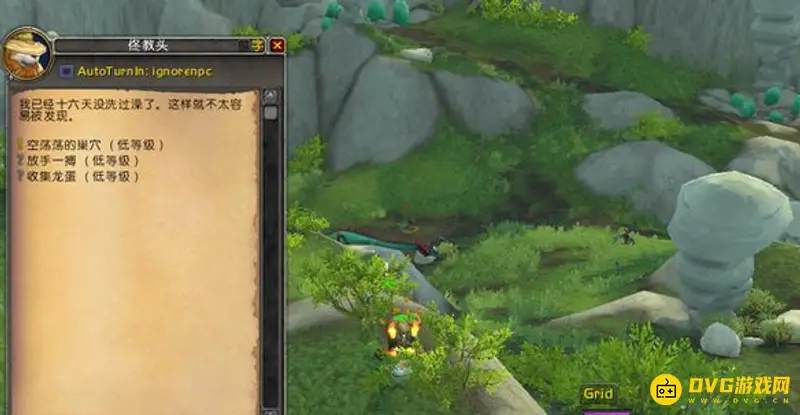 《魔兽世界》云端翔龙骑士团声望崇拜速冲攻略