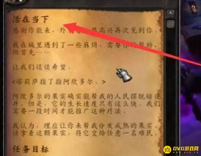 魔兽世界苏拉玛第一个任务接取指南