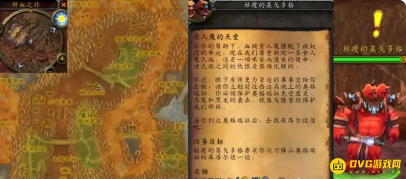 《魔兽世界》轰炸任务攻略