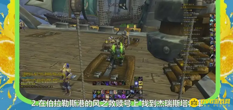 魔兽世界伯拉勒斯到赞达拉路线详解