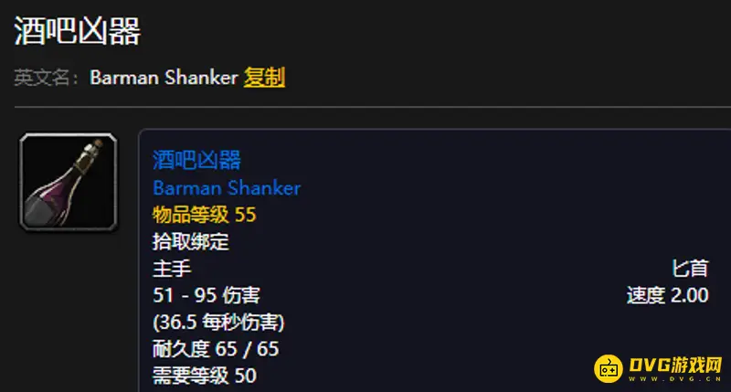 《魔兽世界》70级盗贼武器排行-匕首与单手剑详细解析