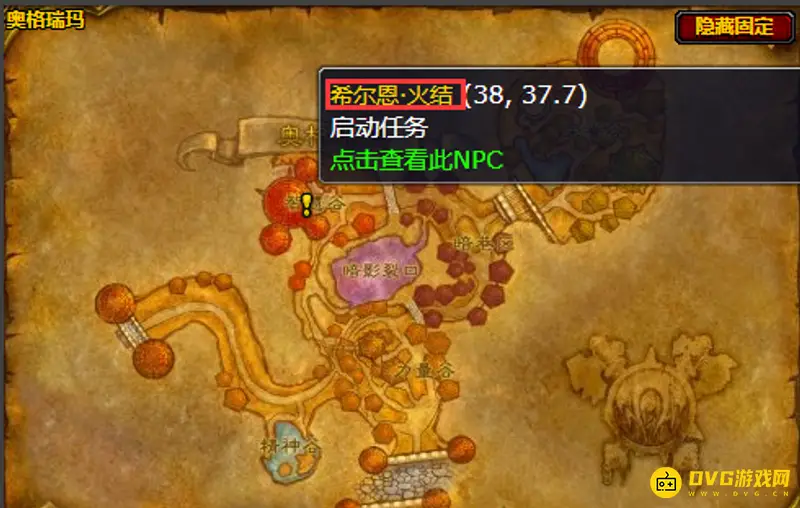 《魔兽世界》火焰图腾任务接取地点