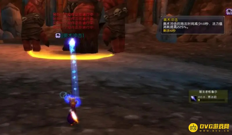《魔兽世界》tbc奥法输出手法