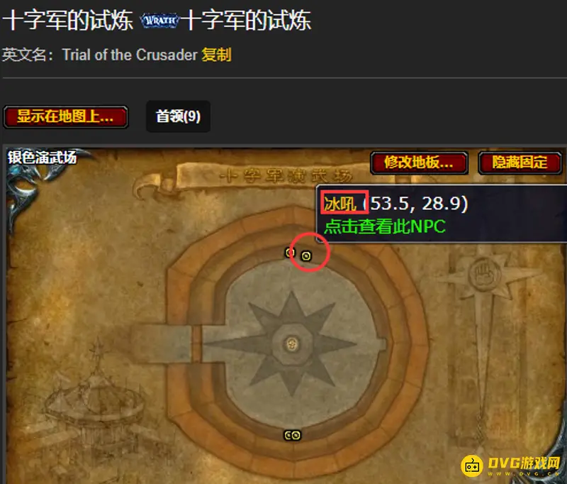 《魔兽世界》狂乱之刃获取方法