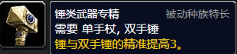 《魔兽世界》死亡骑士种族选择