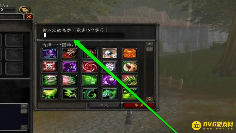 《魔兽世界》喊话宏设置教程