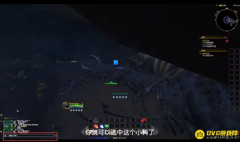 《魔兽世界》请帮帮我任务攻略