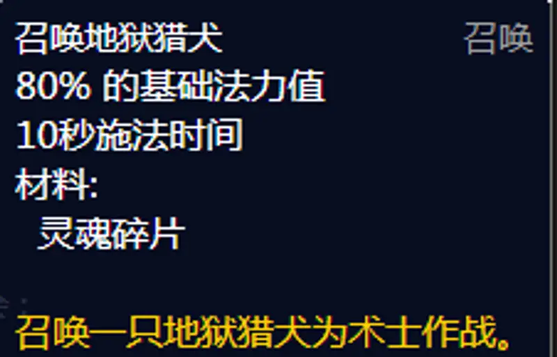 魔兽世界怀旧服术士必做职业任务