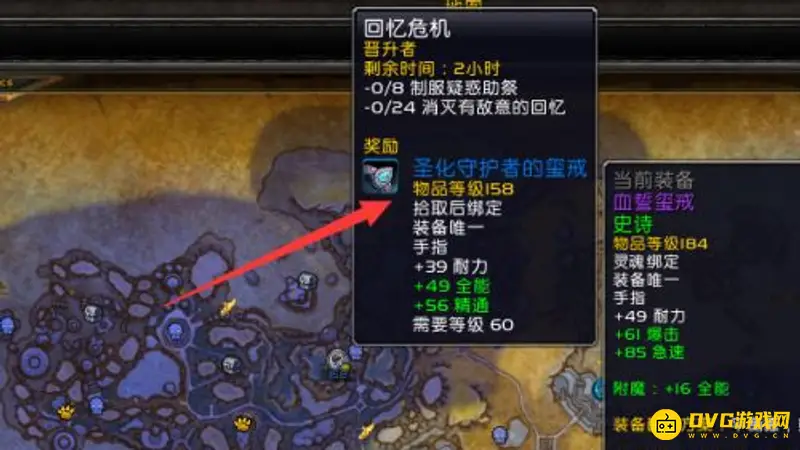 《魔兽世界》tbcs3武器获取攻略