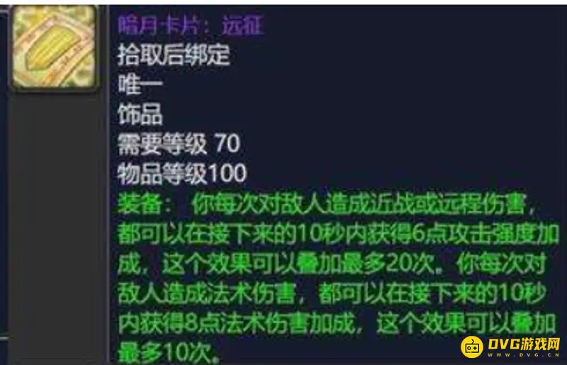 《魔兽世界》远征套牌兑换攻略