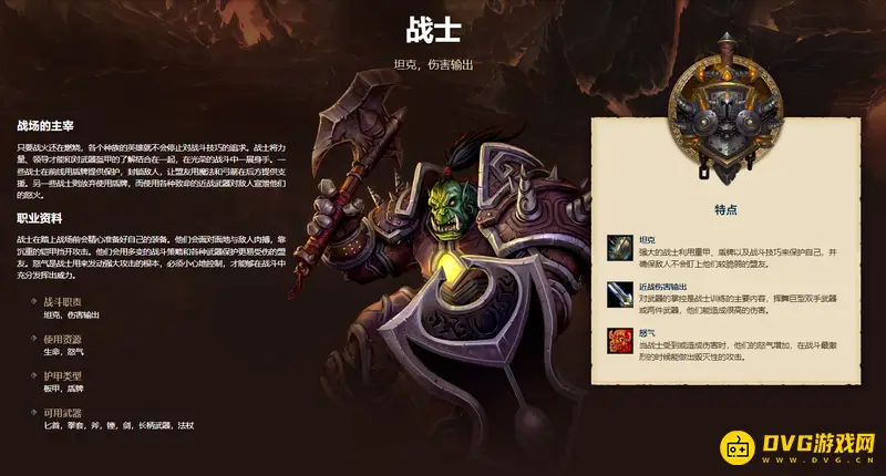 《魔兽世界》休闲职业推荐