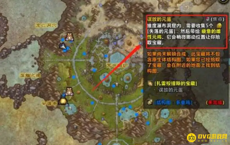 《魔兽世界》失落的元蛋获取方法