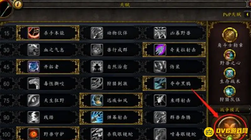 魔兽世界战争模式开启方法详解