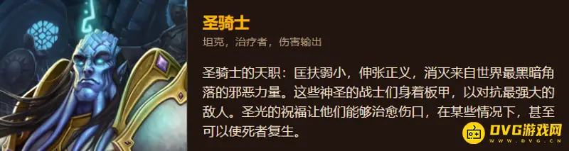 魔兽世界80级职业推荐