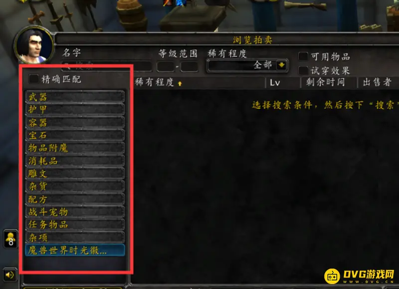 《魔兽世界》海盗外衣获取方法