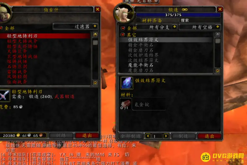 《魔兽世界》锻造武器专精任务攻略