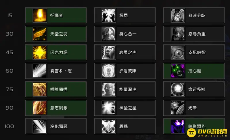 魔兽世界80级戒律牧PVP手法详解