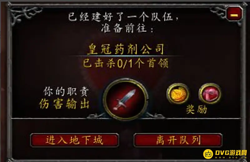 《魔兽世界》爱心火箭获取攻略