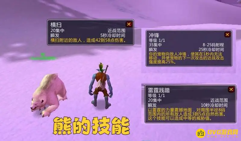《魔兽世界》wlk猎人升级选择