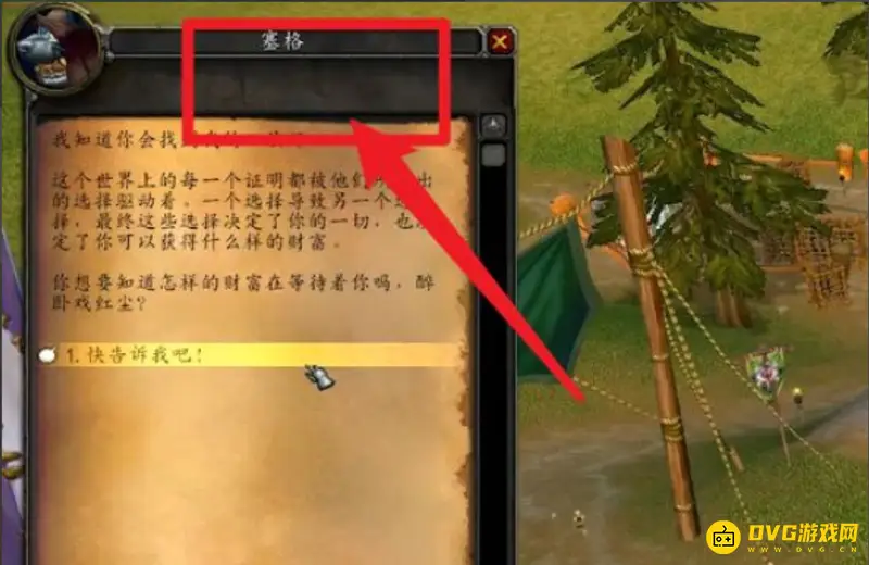 《魔兽世界》暗月马戏团声望BUFF获取方法