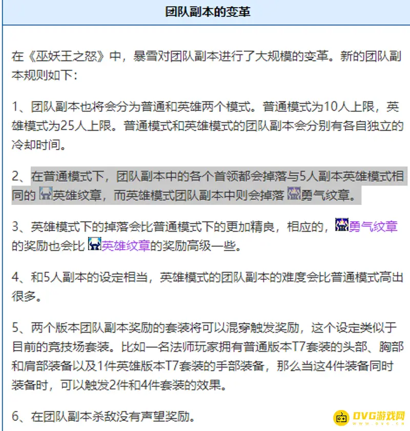 《魔兽世界》10人Naxx掉落牌子解析