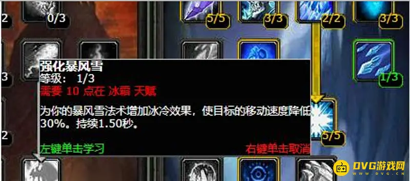 《魔兽世界》TBC法师PVP天赋推荐