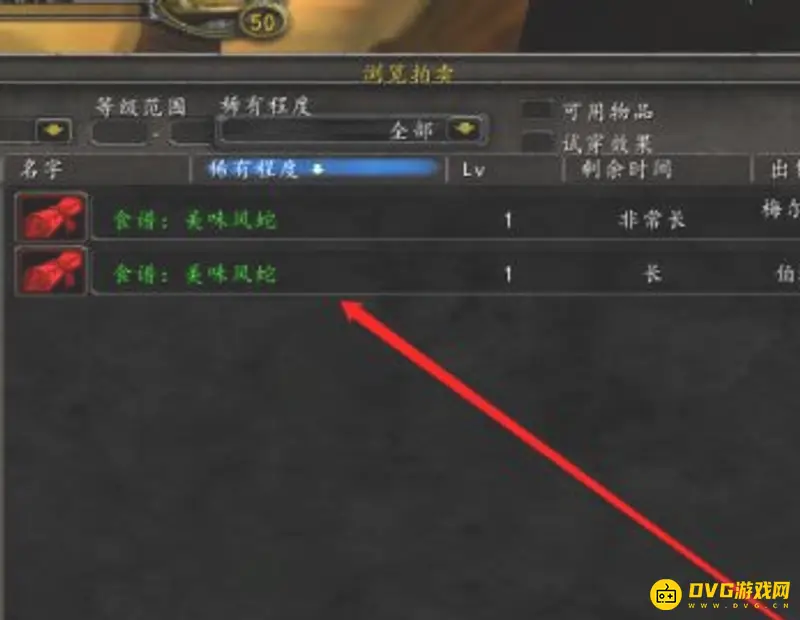 《魔兽世界》TBC钓鱼赚钱攻略