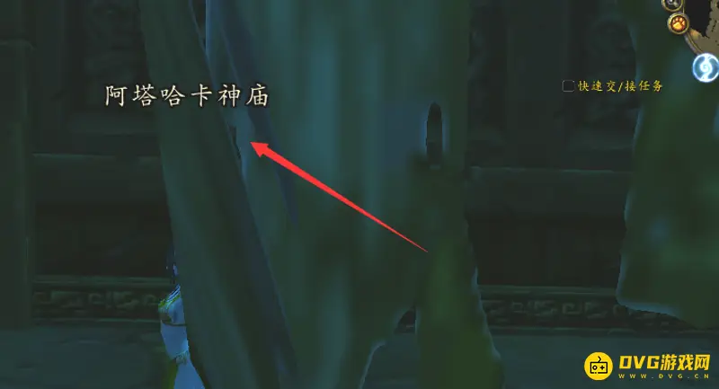 《魔兽世界》沉没的神庙入口位置详解