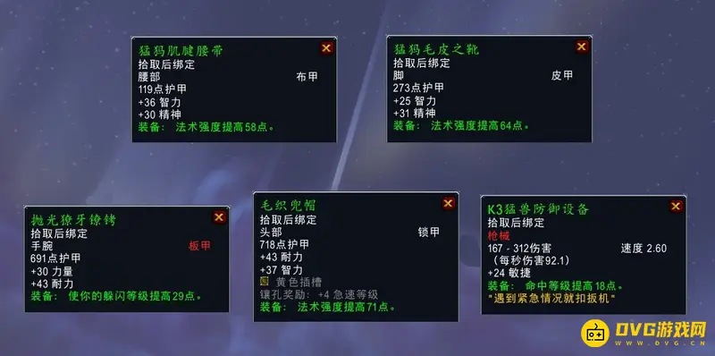 《魔兽世界》突发奇想任务攻略