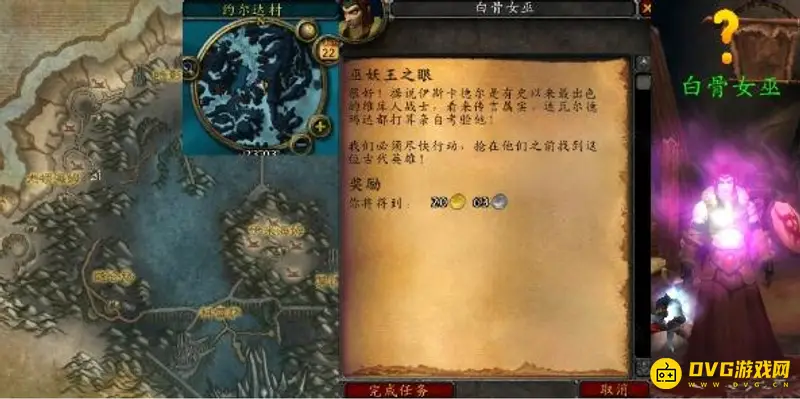《魔兽世界》巫妖王之眼任务攻略