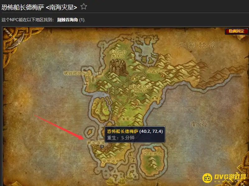 《魔兽世界》海盗日任务接取地点